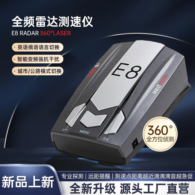 E8 Export Radar Detector Radar Speedometer Vehicle Mobile Speed Radar Detector Safety Warning Device Chinese English Russian
