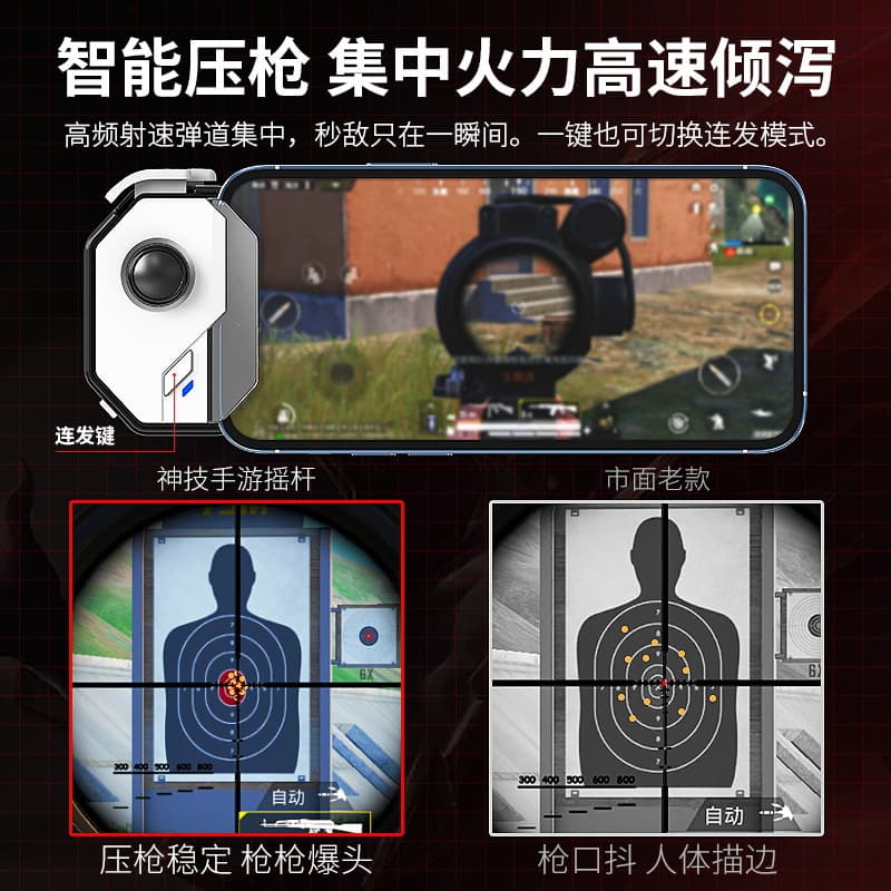 Shenji Mb02 Mobile Game Controller Auto Fire Aim Assist for Honor of Kings One-Key Equipment Swap Combo Joystick Recoil Control