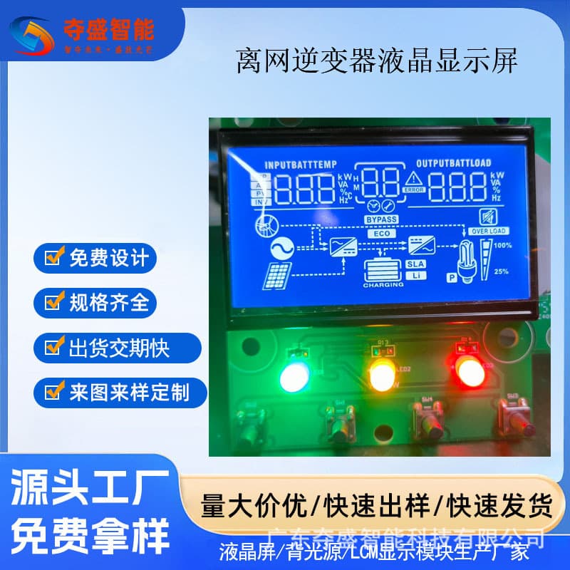 Off-Grid Inverter Hybrid Inverter Module Photovoltaic Screen High Frequency Low Frequency Screen Inverter Controller All-in-One LCD Module