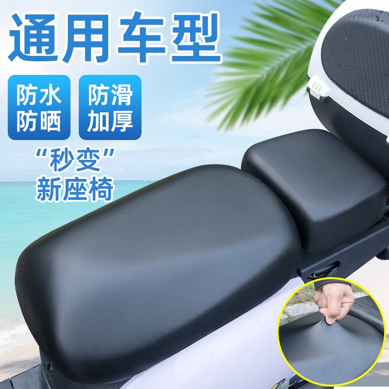 New National Standard Electric Vehicle Seat Cover, Four-Season Universal Waterproof and Sunscreen E-bike Cushion Cover, Original Factory Elastic Leather Seat Cover