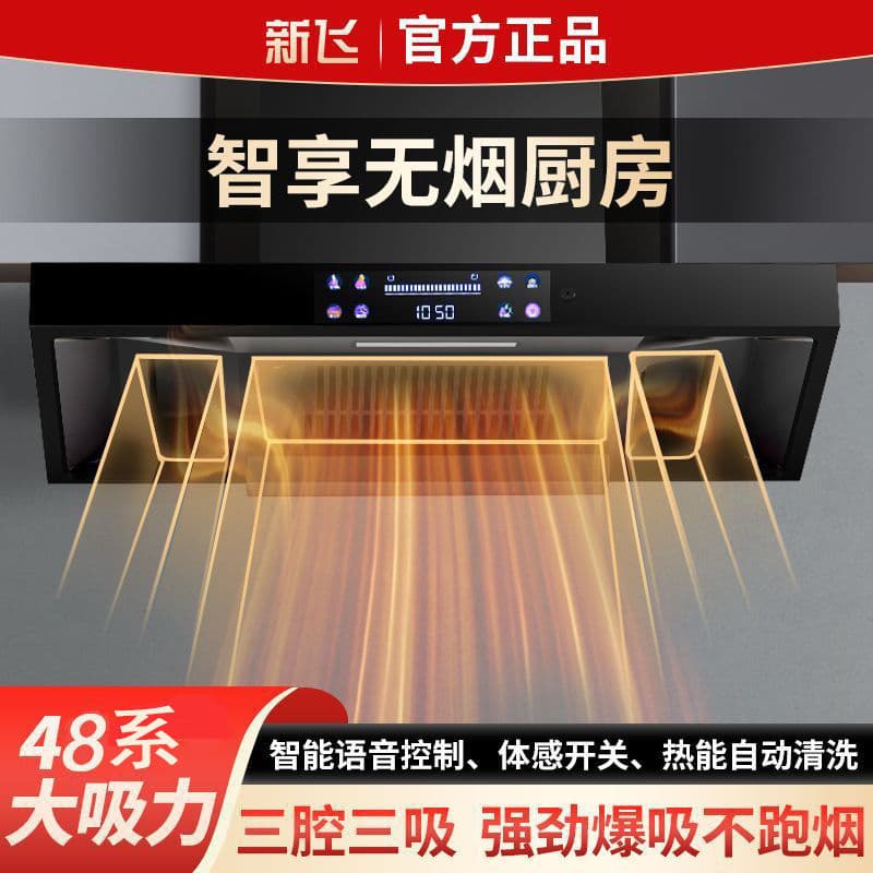 Xinfei Range Hood, Household Kitchen Wall-Mounted Top-Suction Oil Fume Extractor, Smart High Suction Power Range Hood