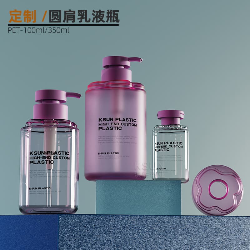 PET 100ml shampoo 350ml shower gel bottle 500ml press hand sanitizer bottle round shoulder care packaging bottle