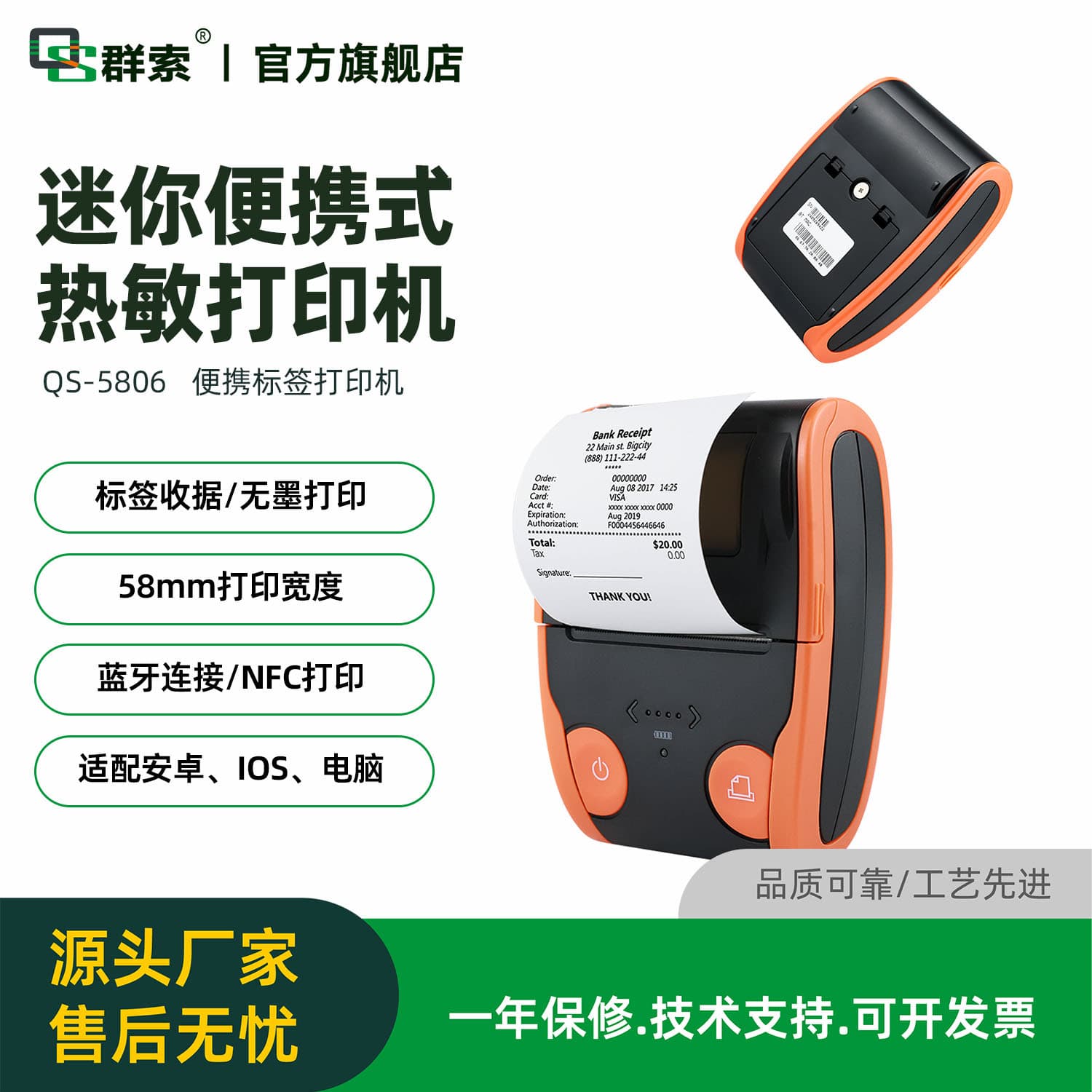 Hospital Portable Mini ECG Printer with Image, Text, Barcode, QR Code, Label, and Scale Receipt Printer