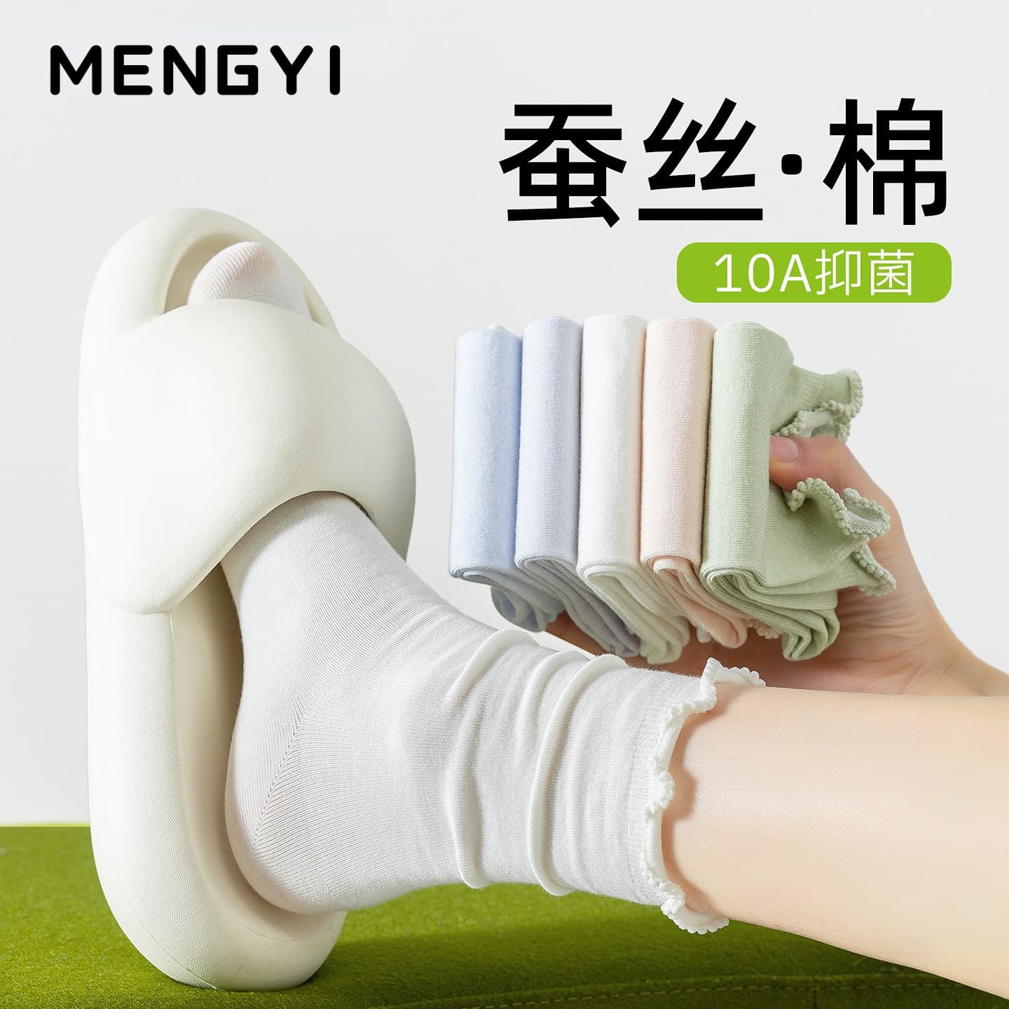 Women's Summer Thin Silk Socks with Ruffled Edges, Mid-Calf Length, Cool Solid Color Cotton Socks, Zhuji Socks