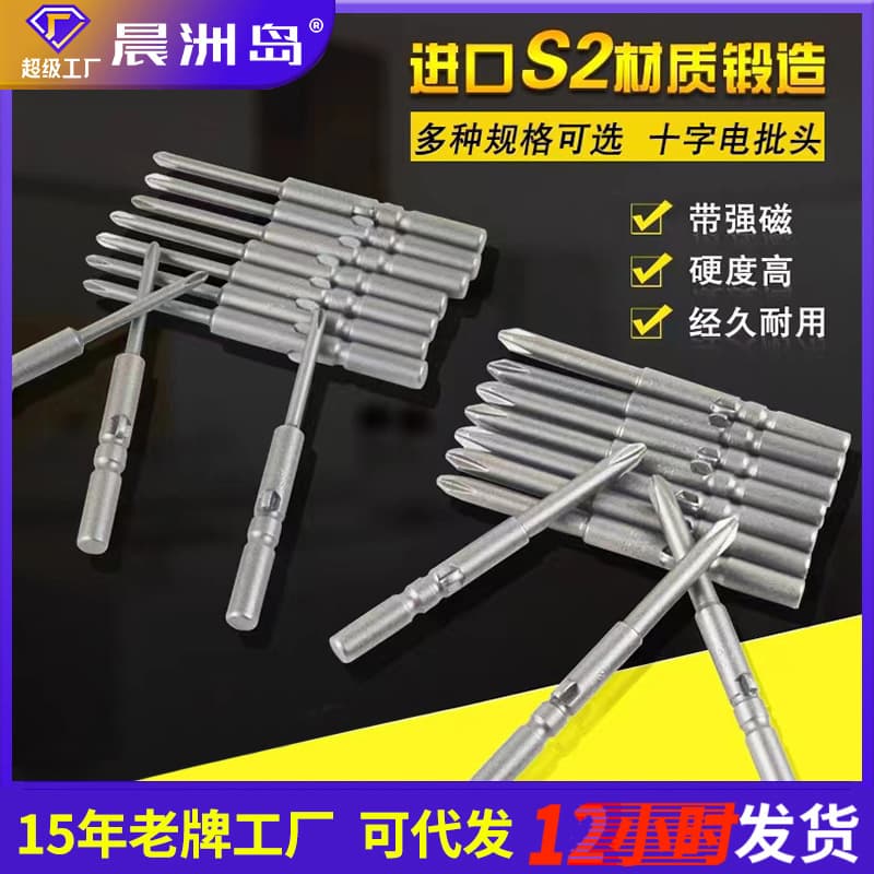Factory Direct Supply 2084 Electric Screwdriver Bit Cross Head Screwdriver Bit