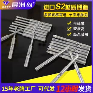 Factory Direct Supply 2084 Electric Screwdriver Bit Electric Screwdriver Bit Screwdriver Head Cross Bit Screwdriver Bit
