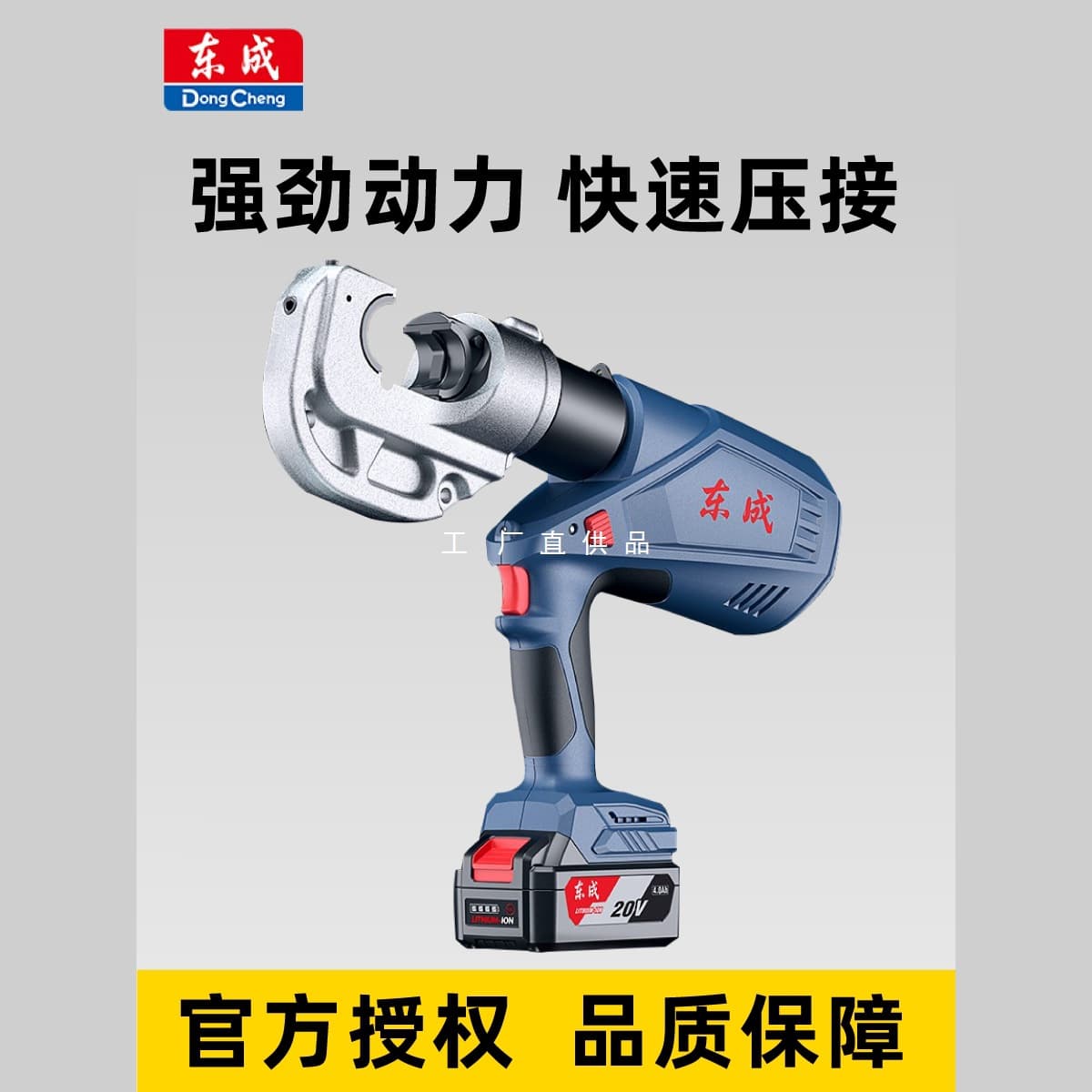 Dongcheng Rechargeable Hydraulic Pliers, Wire Crimping Tool, Electrician Electric Lithium Battery Crimping Pliers, Copper Lug Terminal Cable Crimping Pliers ZOP