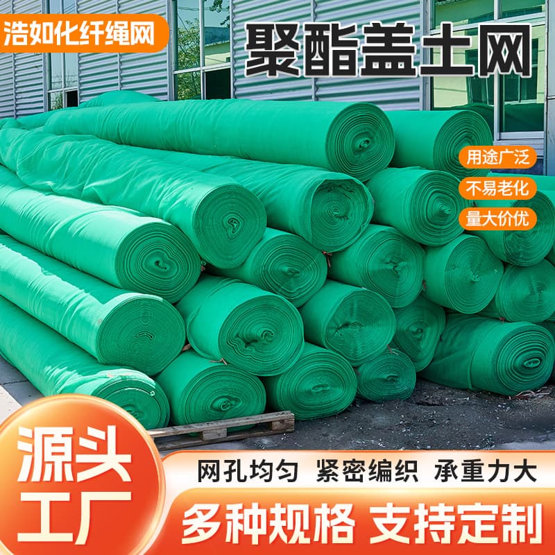 Polyester Cover Soil Net Flat Wire Dust Control Net Green Sun-Resistant Weather-Resistant Coal Cover Net Storage Yard Stack Net Mine Covering