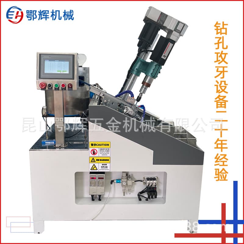 Fully Automatic Servo Tapping Machine CNC Drilling and Tapping Machine with Vibratory Bowl Feeder and Robotic Automatic Loading