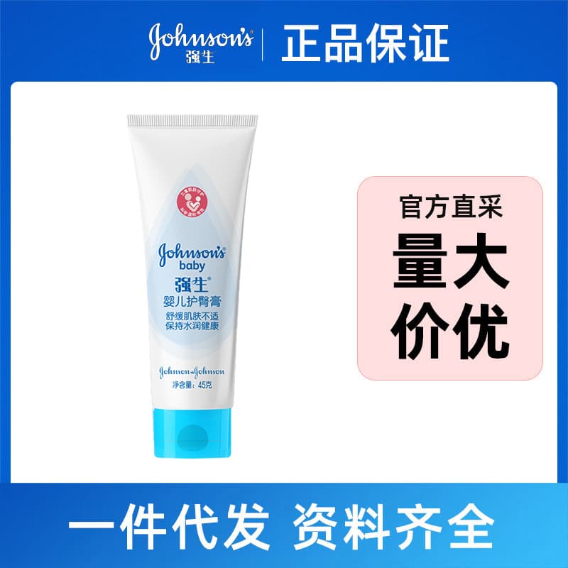 Johnson's Baby Diaper Rash Cream 45g, Newborn Baby Diaper Rash Cream, Piple Cream