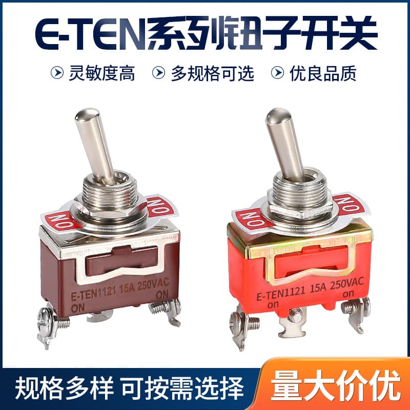 Toggle switch toggle switch toy power supply small switch E-TEN1121 swing arm 3-foot 2-speed copper switch