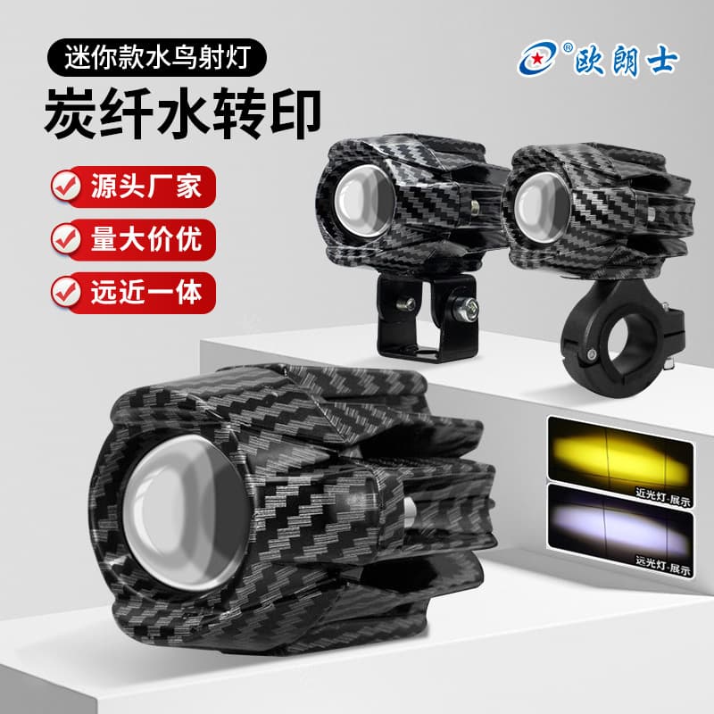 Cross-border motorcycle spotlights, motorcycle modification concealed headlights, electric vehicle external LED high and low beam headlights and auxiliary road lights