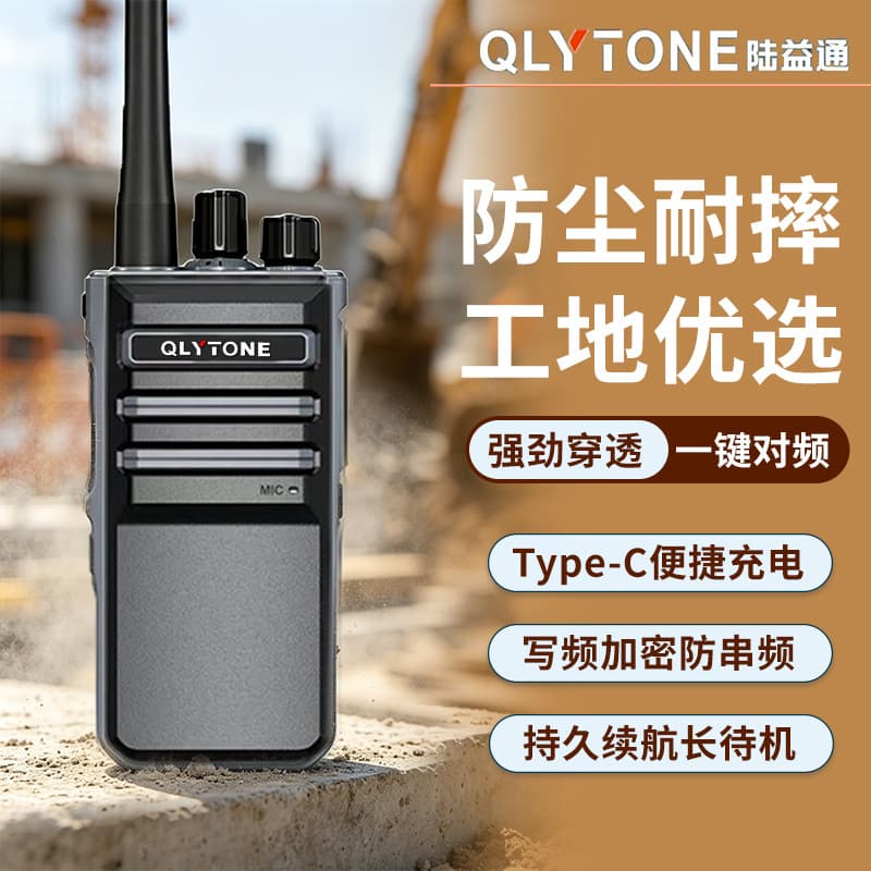 Luyitong Wireless Walkie Talkie One-Key Frequency Matching High Power Handheld Outdoor Civil Use Construction Site Hotel Theater Long Battery Life