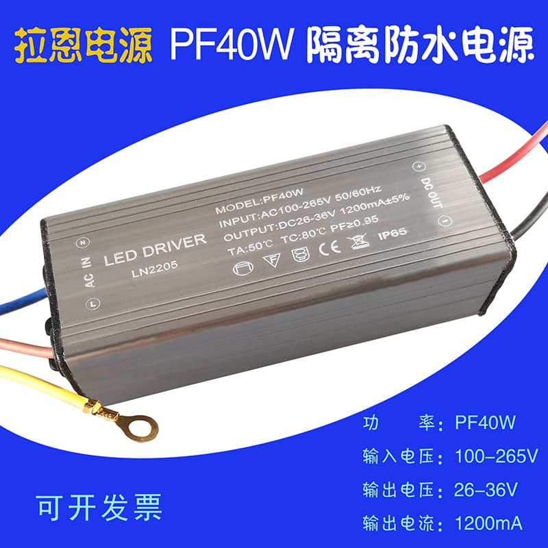 LED Driver Power Supply High Power Factor 40W Surge Protection 4KV Lightning Strike Wide Voltage 85-264V Constant Current Waterproof Power Supply