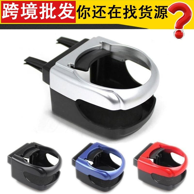 Car Cup Holder Multi-Functional Car Vent Cup Holder Seat Tea Cup Beverage Holder Ashtray Fixed Bracket