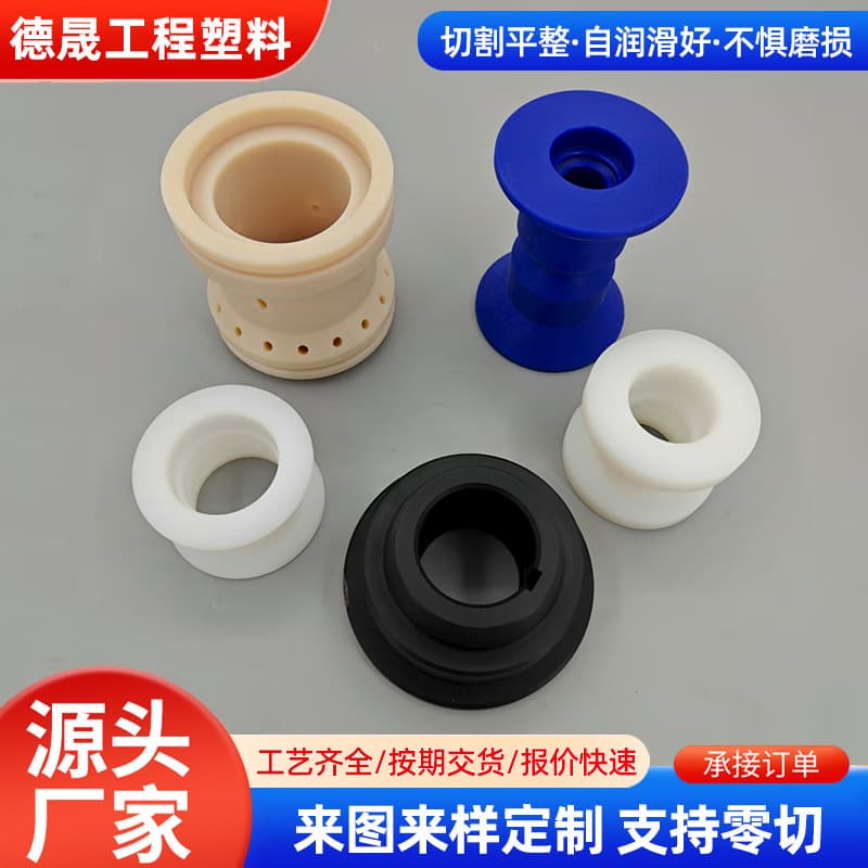 Nylon pulleys, U-shaped I-beam nylon wheels, machining of nylon bushings and tubes, CNC lathe machining of nylon parts