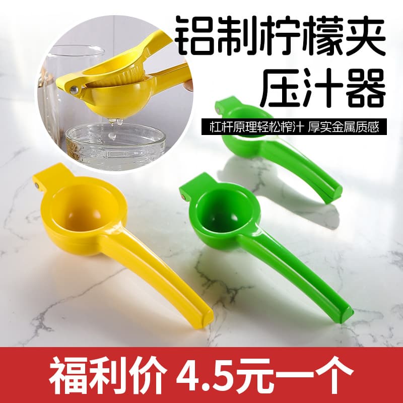 Aluminum Lemon Squeezer Manual Juicer Fruit Press Juicer Source Factory
