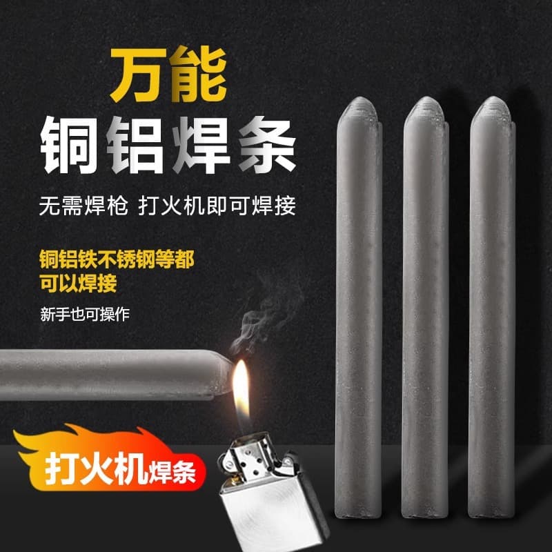 Household universal welding rod, low-temperature repair welding tool, high-performance copper, iron, and aluminum flux-cored welding rod for lighters.