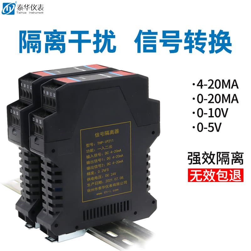 Taihua Signal Isolator One Input Two Output Distribution Conversion Transmitter Active 4-20mA 0-10V Output