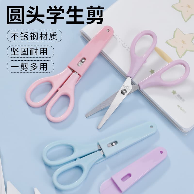 Children's safety scissors student handmade paper scissors home office stainless steel round head with protective sheath scissors