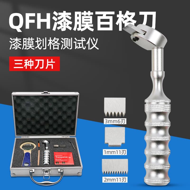 QFH Metal Box Cross-Section Knife Paint Film Adhesion Tester with Wooden Handle, Paint Film Cross-Section Instrument