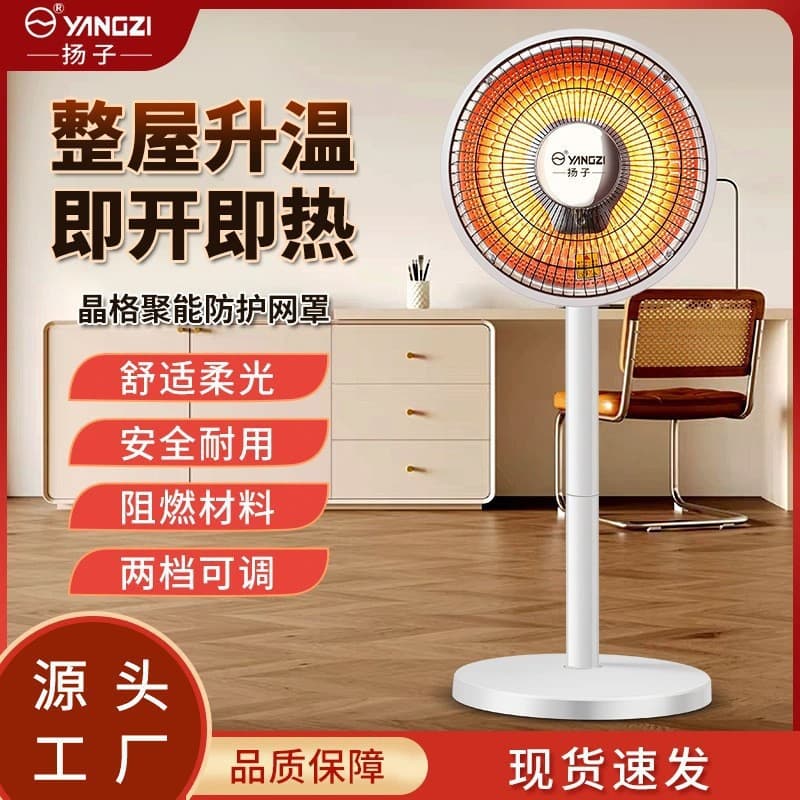 Yangzi Sun Heater, Energy-Saving Vertical Electric Warmer with Instant Heat for Home Use