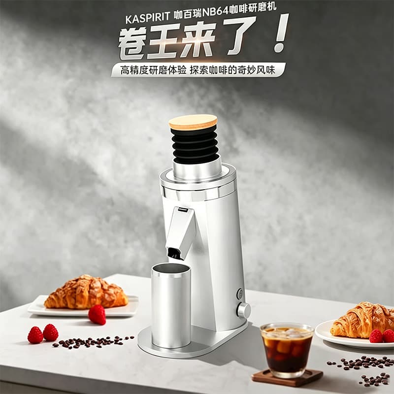 Kaba Rui NB64 Coffee Bean Grinder 64mm Flat Burr Electric Espresso SOE Grinder Mill Coffee Machine