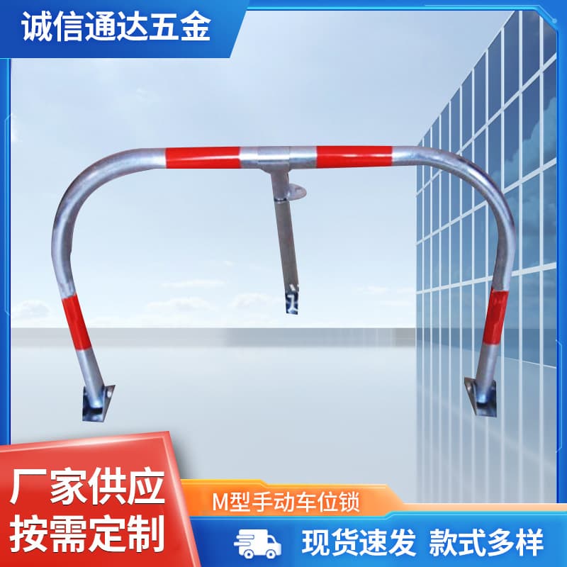 M-type parking space lock manual car parking space lock M-type lock hotel community garage lock anti-pressure M-shaped fixed floor lock