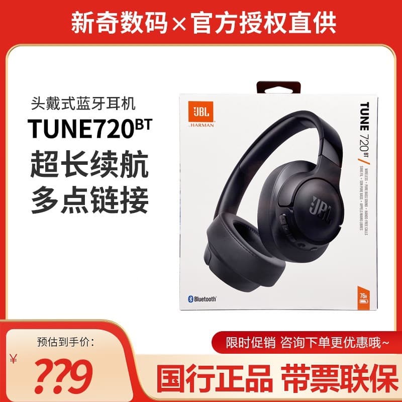 Compatible with JBL TUNE720BT Over-Ear Wireless Bluetooth Headphones Music Headset Long Battery Life Call Noise Cancellation