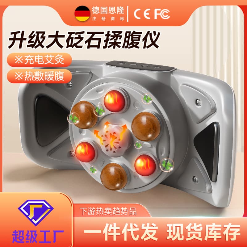 Cross-border Manufacturer Bian Stone Abdominal Massager with Moxibustion Heating, Automatic Kneading for Belly