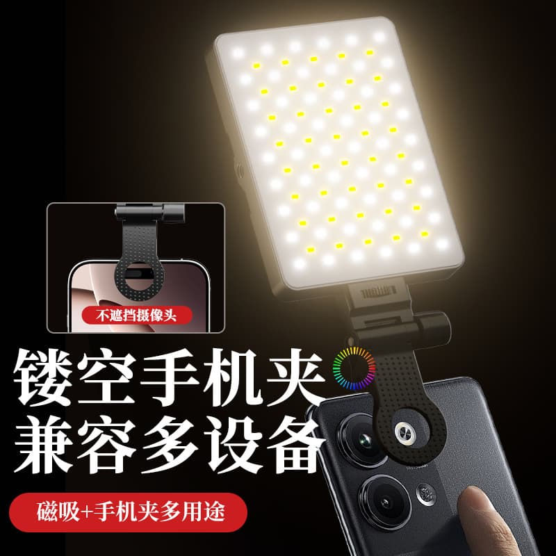 F01AY-83 Camera Fill Light, Phone Live Streaming Pocket Light, Beauty Light, Magnetic Mini Ring Light for Photography