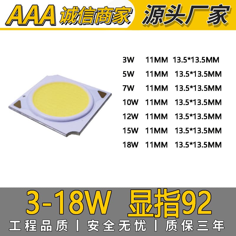 Supply 3-18W COB Integrated Light Source 020 Bracket Puri Finger Display 92 COB High Power Lamp Beads Full Power