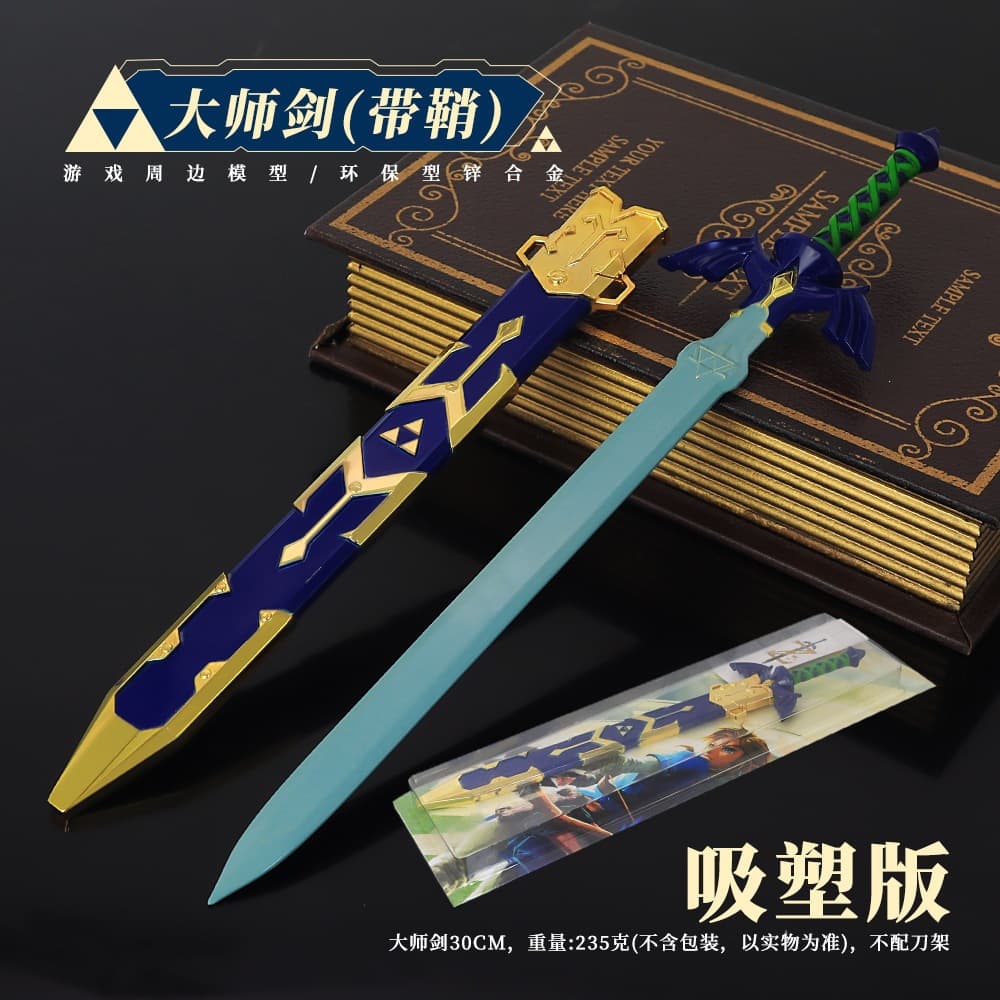 Legend of Zelda peripherals Master Link's sword with scabbard sword alloy weapon model figure prop toy 30cm