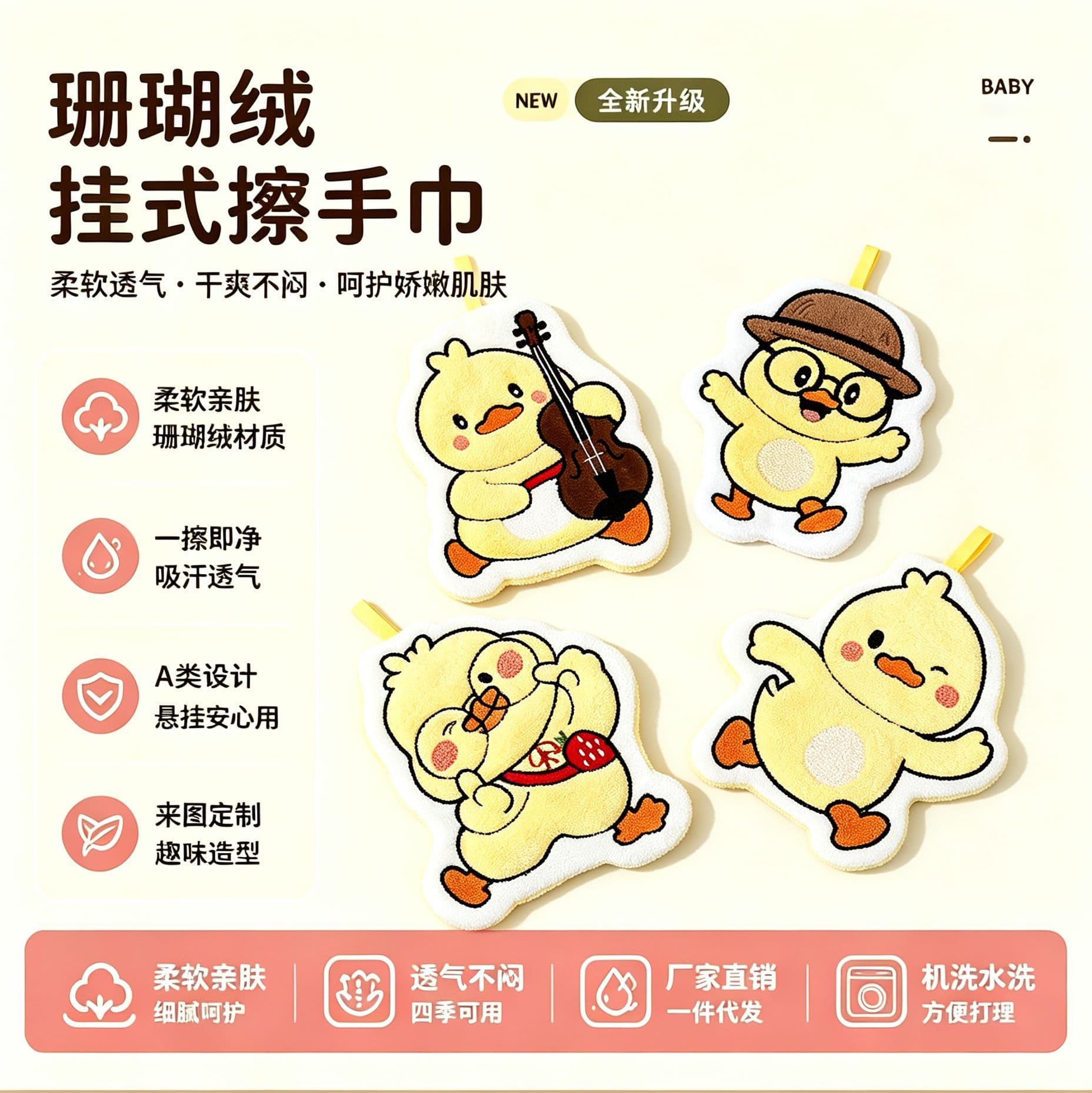 Hand towel animal series cute hand towel cartoon little yellow duck coral velvet hanging home kitchen handkerchief