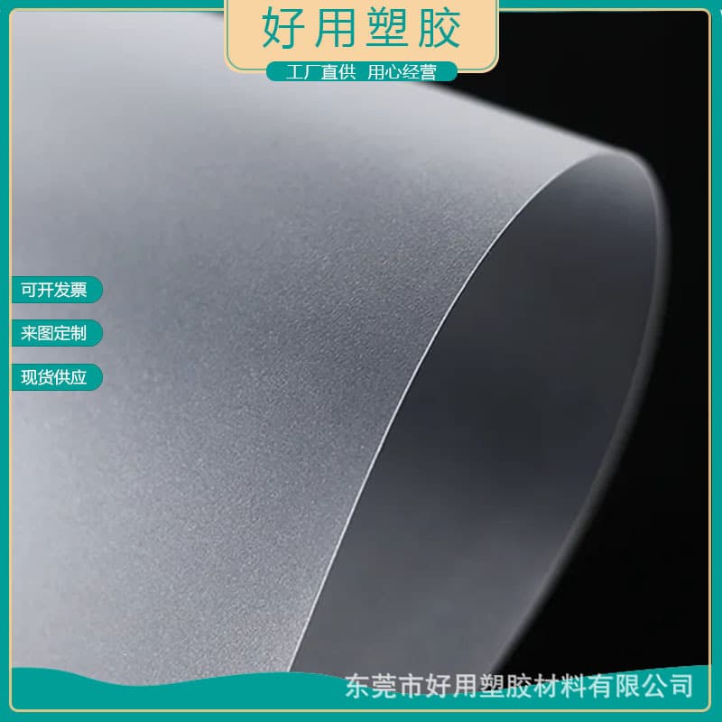 Manufacturer Direct PP Frosted Sheets, Semi-Transparent Rolls, Double-Sided Frosted Film, Plastic Sheets 0.3~3mm