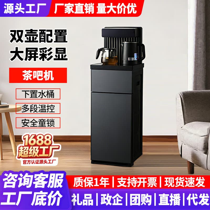 Tea Bar Machine Water Purifier Integrated Home Instant Heating Tea Maker Cooling and Heating Vertical Water Dispenser Tea Bar Machine Gift
