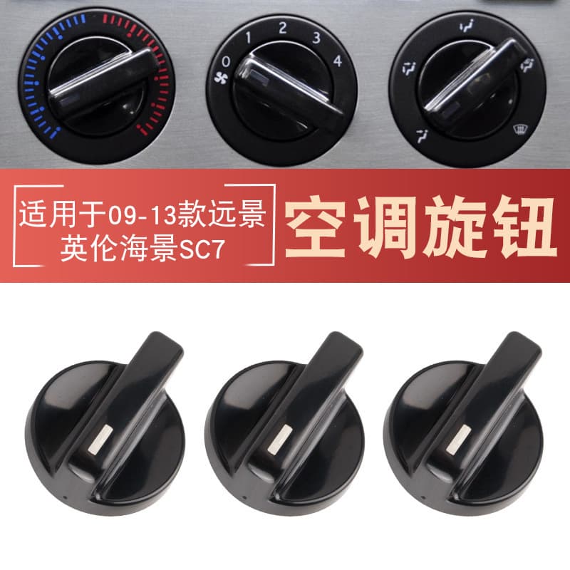 Compatible with Geely 2009-2013 Vision Englon Seascape SC7 Heater Control Air Conditioning Temperature and Fan Speed Mode Knob