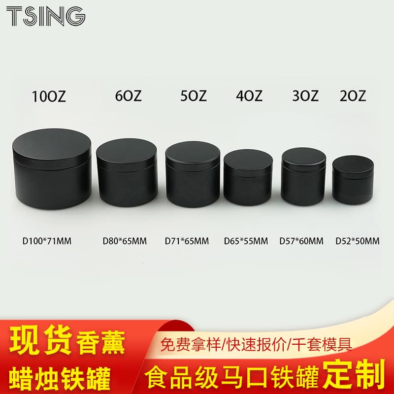 Spot tinplate aromatherapy candle cans, tin cans, cross-border supply, 2/4/5/6/10 ounce tea empty cans, small round cans