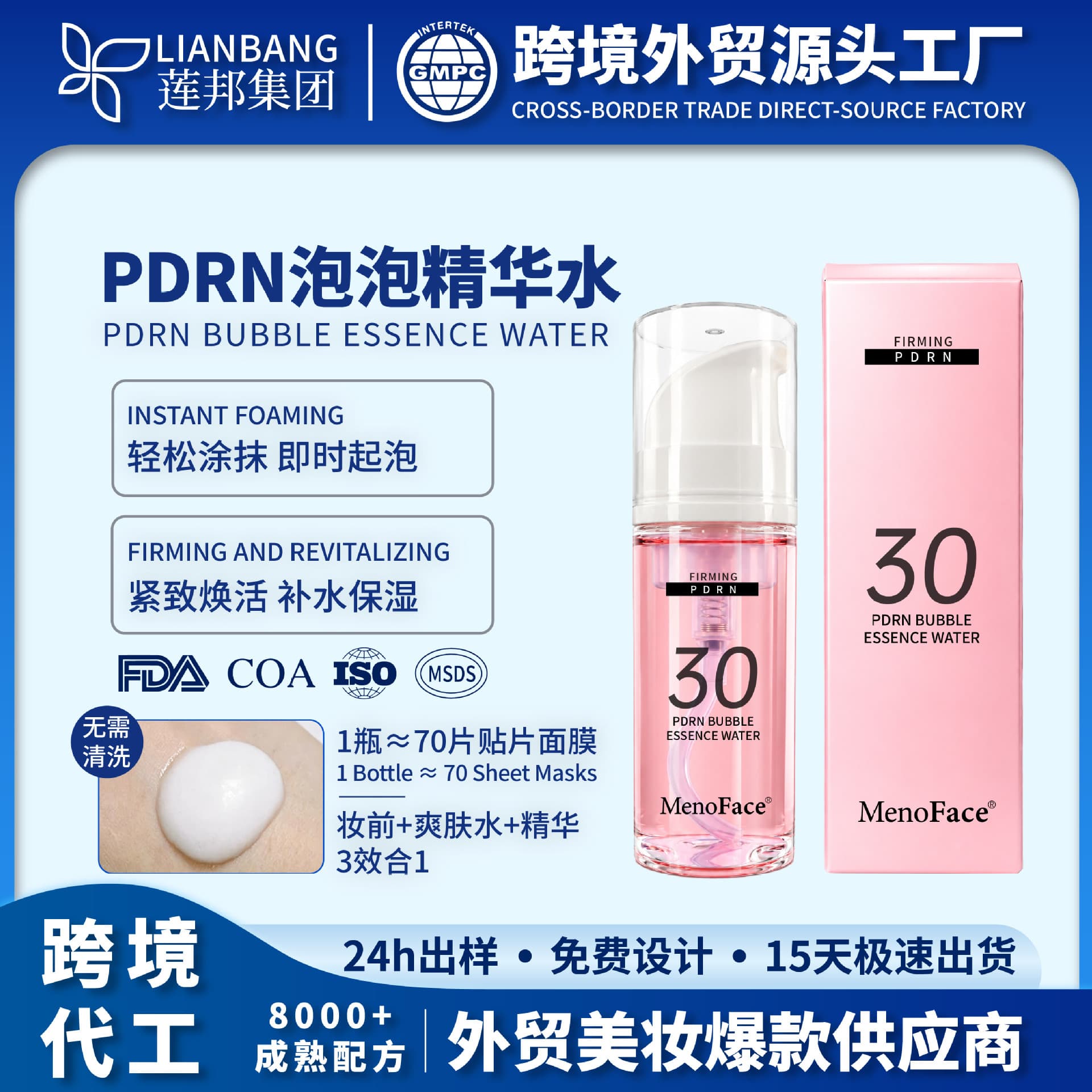 PDRN Bubble Mask Essence - Firming and Brightening Skin