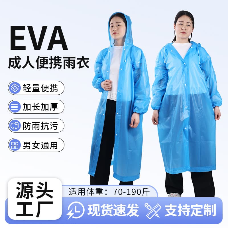 Individually Packed Unisex Travel Outdoor Portable Raincoat EVA Extended and Thickened Adult One-Piece Fashion Lightweight Rainwear