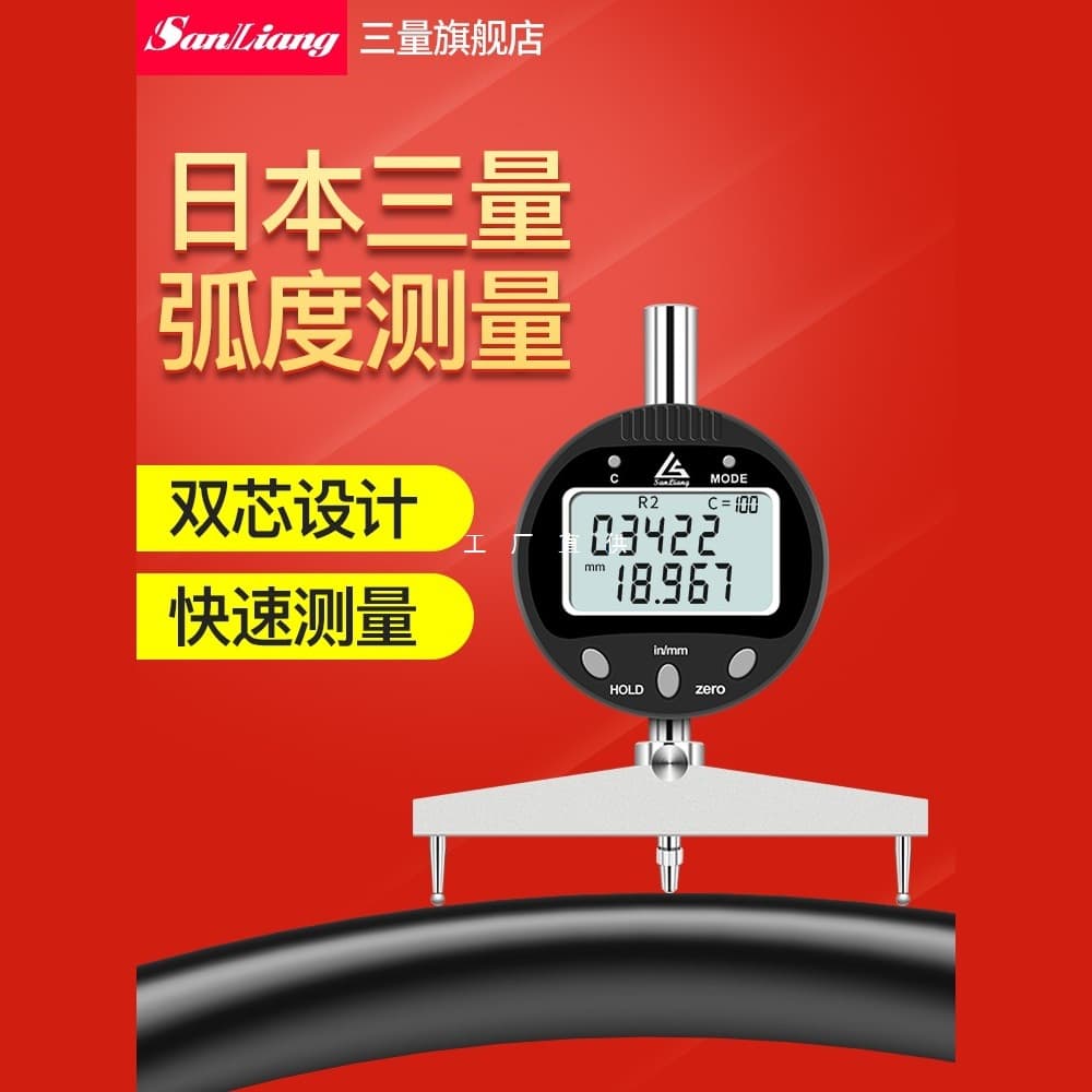 Japan Sanryo Digital Radius Gauge Diameter Measuring Instrument R Gauge Arc Gauge Roundness Gauge Arc Surface Gauge R Angle Gauge