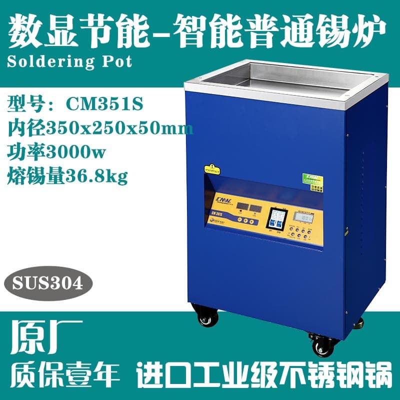 Standard CM-351S 350x250x50 authentic 304 stainless steel manual large solder pot, adaptable to board dimensions.