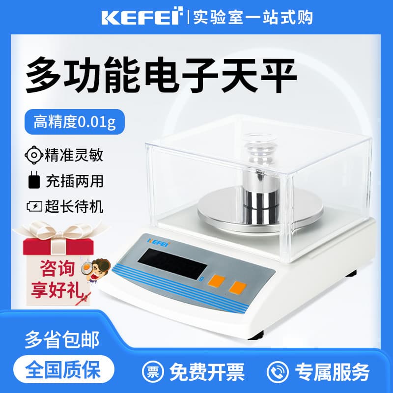 One Hundredth Electronic Balance Scale 0.01g One Tenth 0.1g Analytical Balance Scale Laboratory High Precision