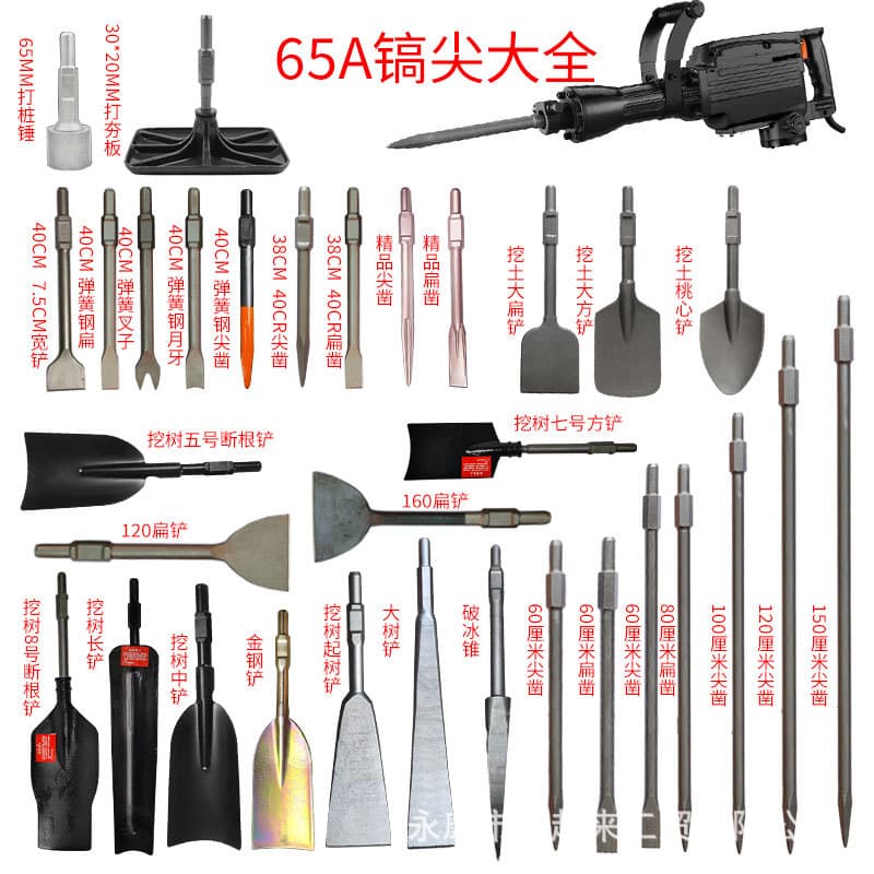 65A Large Electric Pick Head, Fine Spring Steel Alloy Pick Point, Tree Removal, Trenching Shovel, Electric Pick Drill Bit, Shovel Head, Hammer Chisel