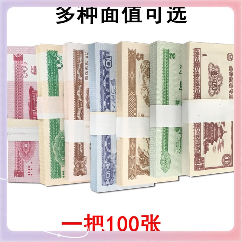 ➢Practice Voucher Money Counting Voucher 100 Bank Practice Ticket Counting Paper Accounting Skills Competition Voucher