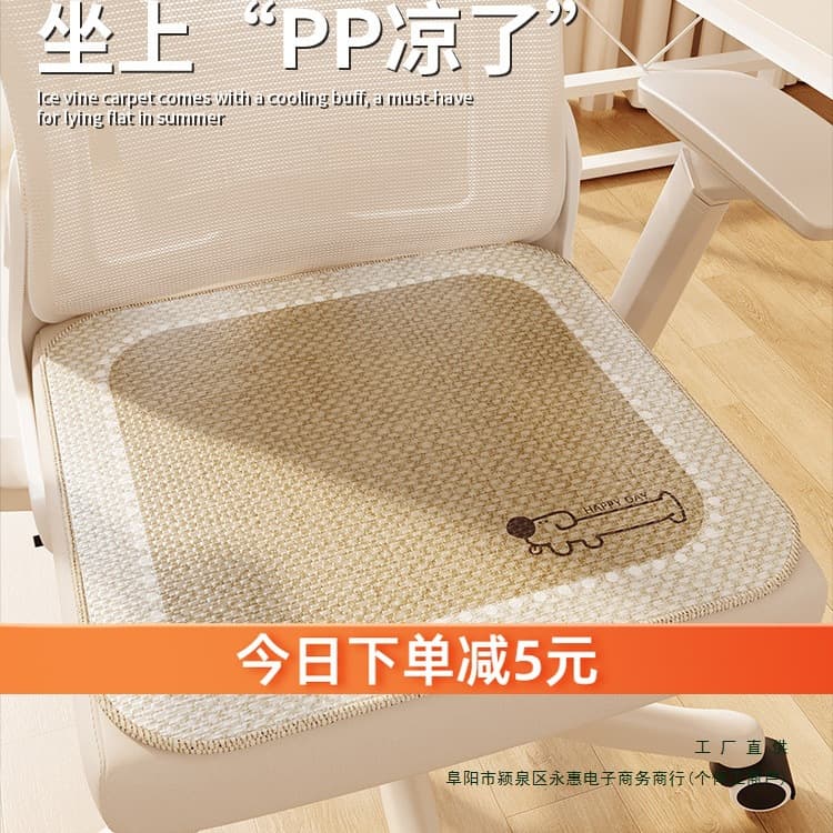 Japanese-style Dog-themed Ins Office Summer Imitation Rattan Ice Silk Seat Cushion, Long-lasting Cool Seat Pad, Non-slip Breathable Chair Cushion