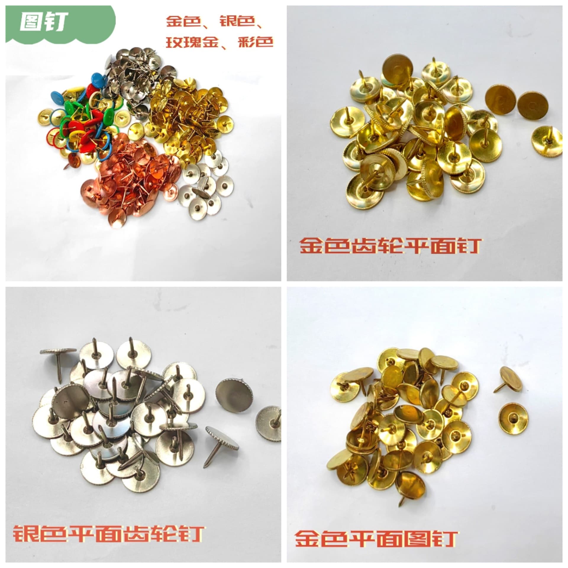 Flat gear thumbtacks, corkboard drawing board nails, gold thumbtacks, bubble nails, silver tacks, photo wall markers, pins