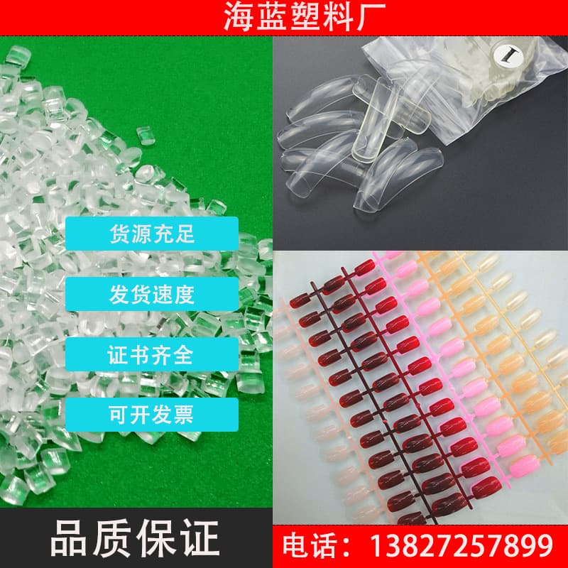 100% Recycled Plastic OBP PCR-PMMA Clear Nail Professional Material, GRS Certified, TC Certificate