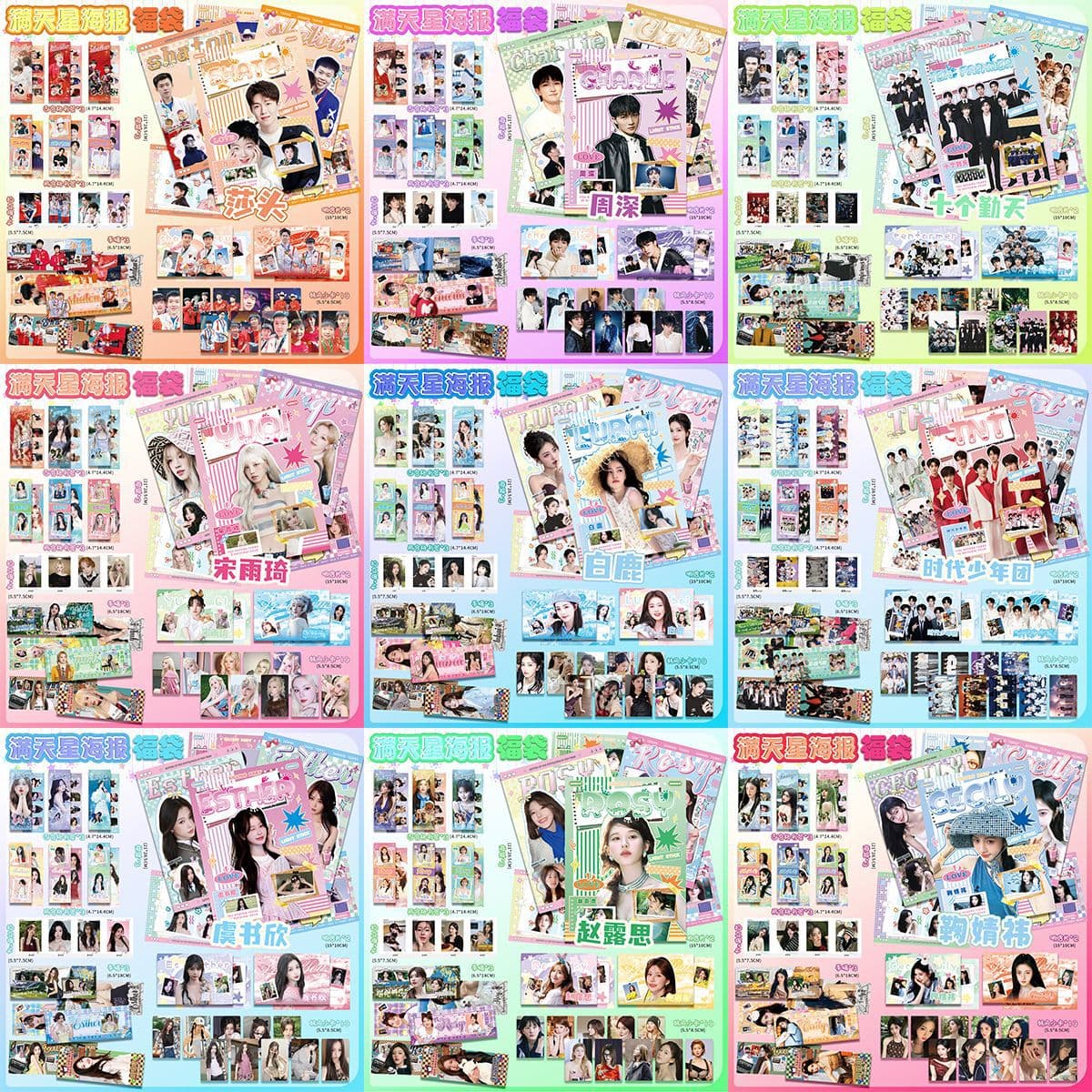 Star Posters with Assorted Lucky Bags Featuring Song Yuqi, Bai Lu, Time Youth League Merchandise, Postcards, LOMO Cards, and Mini Cards