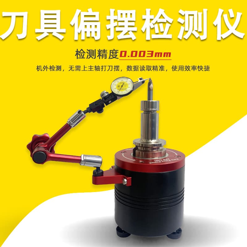 4/5 Axis ZPP CNC Machine BT30 Tool Presetter Tool Runout Detection BT40 Tool Runout Gauge